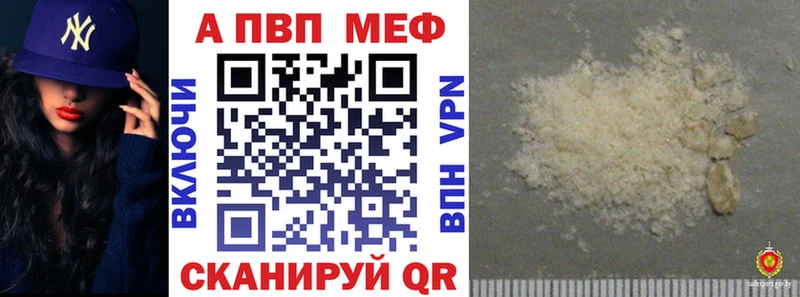 Альфа ПВП Crystall  площадка наркотические препараты  Туринск 
