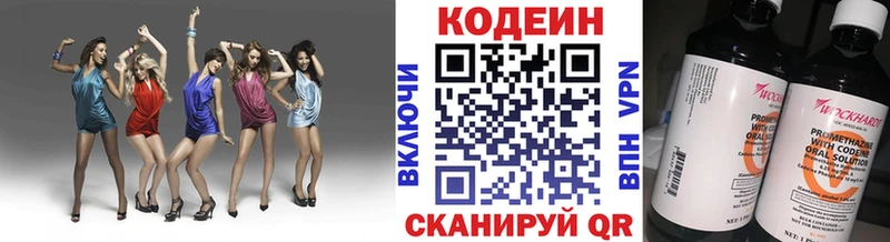 как найти   Туринск  Кодеин Purple Drank 