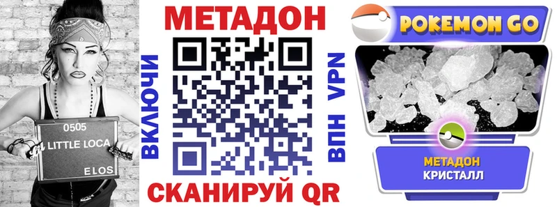 купить наркоту  Туринск  Метадон кристалл 
