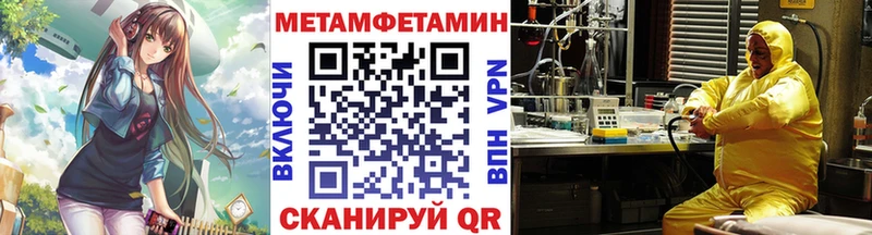МЕТАМФЕТАМИН пудра  omg рабочий сайт  Туринск 